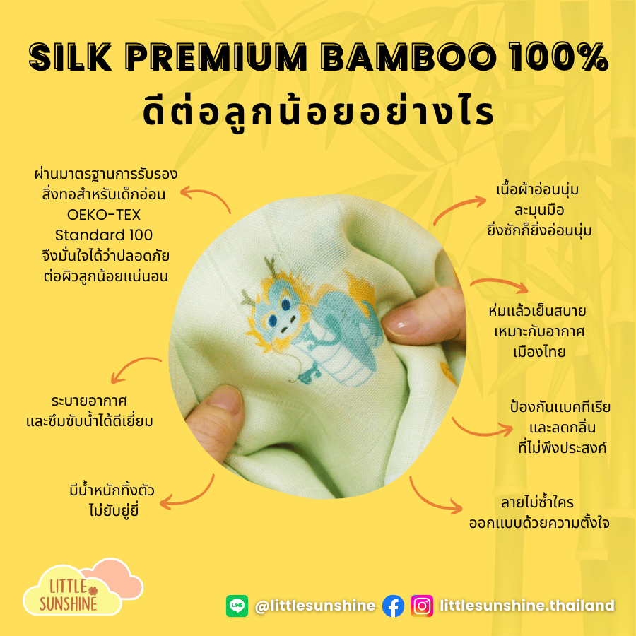 littlesunshinethailand-baby-wrap-premium-organic-silk