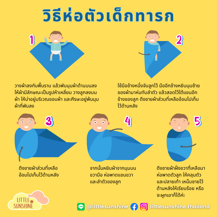 littlesunshinethailand-baby-wrap-organic-silk-how-to-swaddle-baby