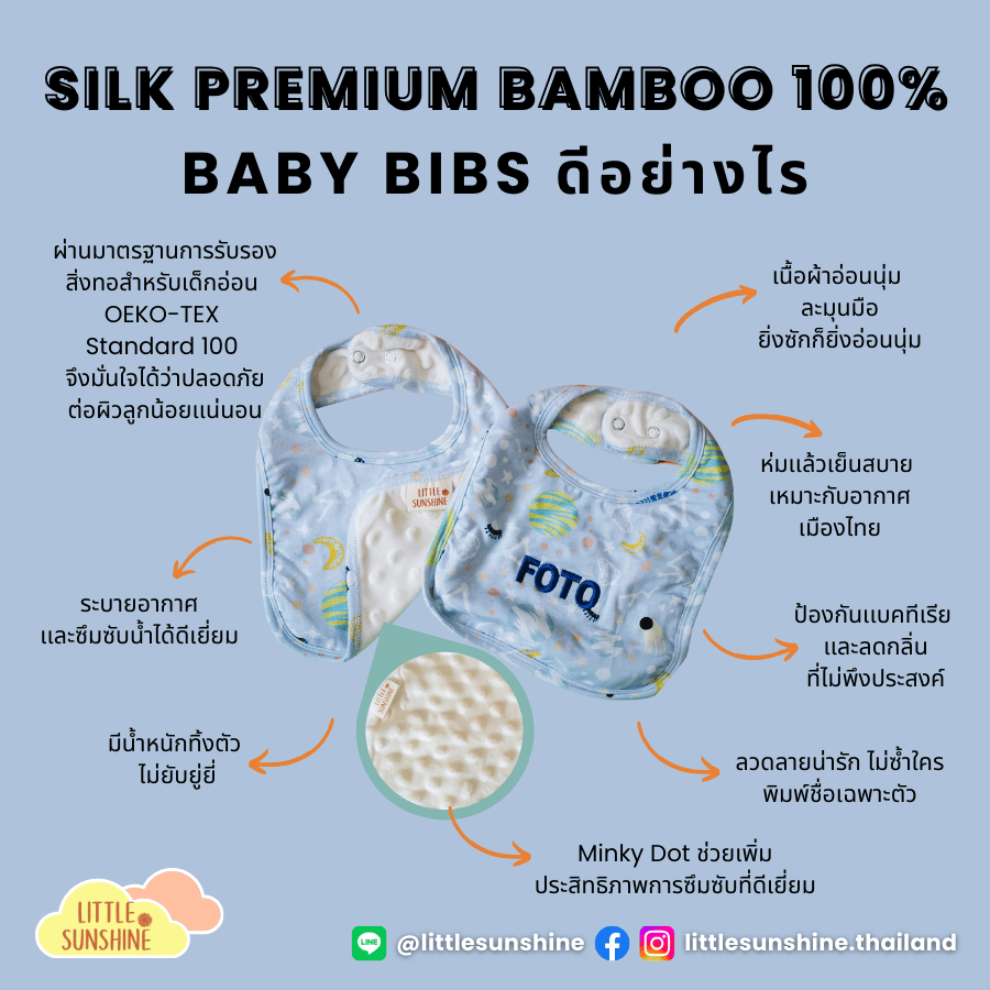 littlesunshinethailand-baby-wrap-organic-silk-best-baby-bibs