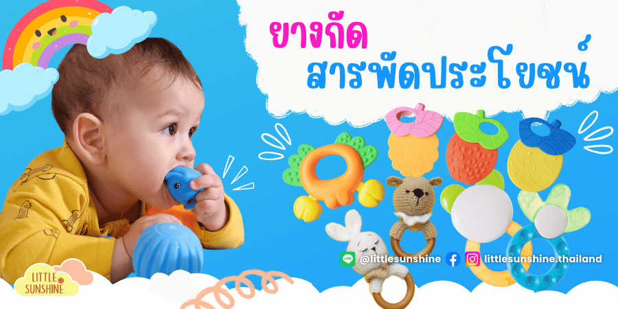 littlesunshinethailand-baby-wrap-baby-bibs-teether